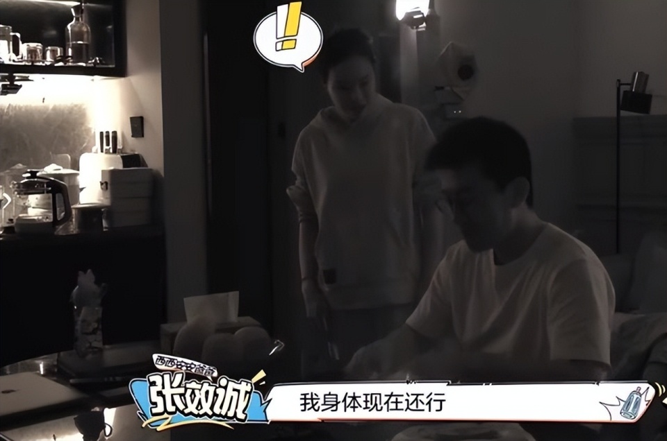效诚婚后生
